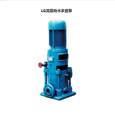 LG立式多级离心泵，便拆式多级泵，LG多级泵厂家，LG高层给水多级泵